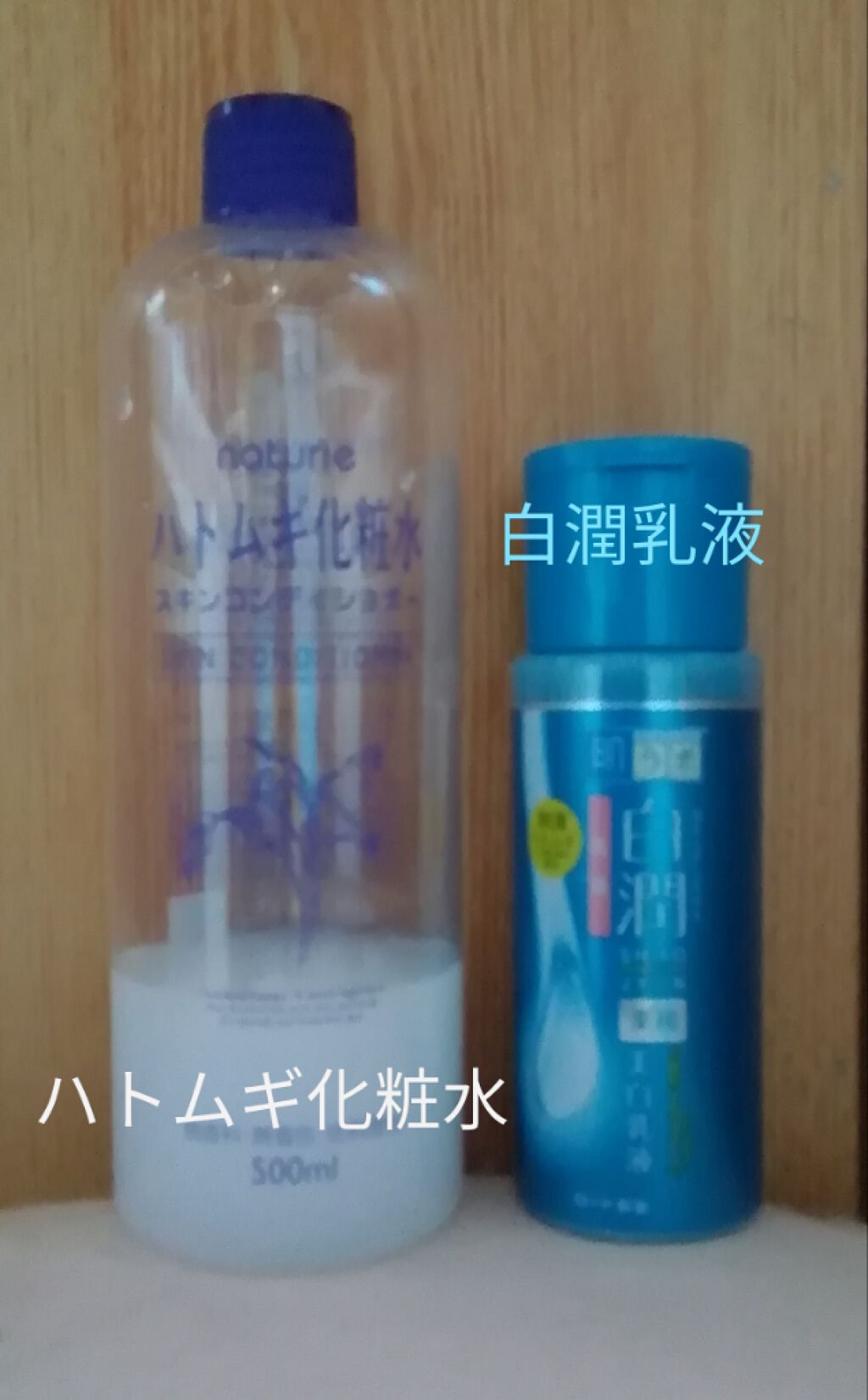 ハトムギ化粧水(ナチュリエ スキンコンディショナー R )/ナチュリエ/化粧水を使ったクチコミ（2枚目）