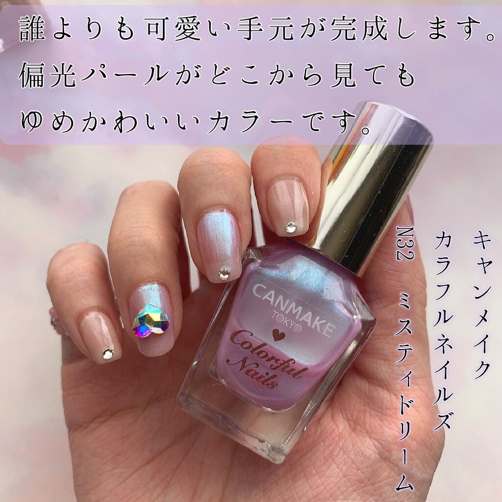 カラフルネイルズ/キャンメイク/マニキュアを使ったクチコミ(1枚目)