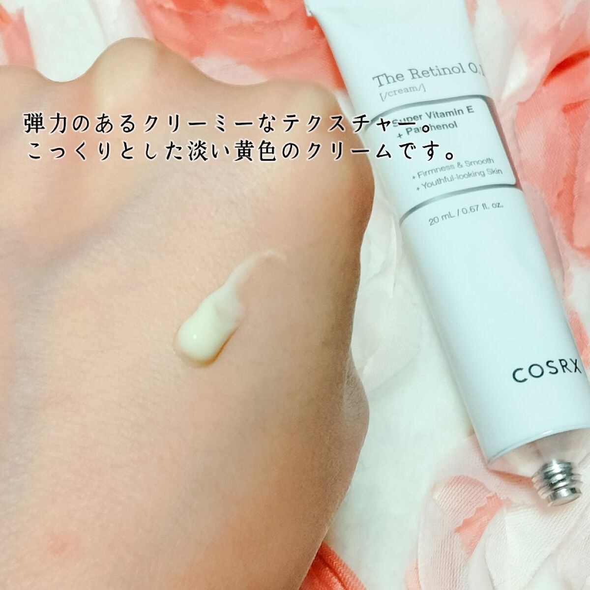 RXザ・レチノール0.1クリーム/COSRX/フェイスクリームを使ったクチコミ(3枚目)