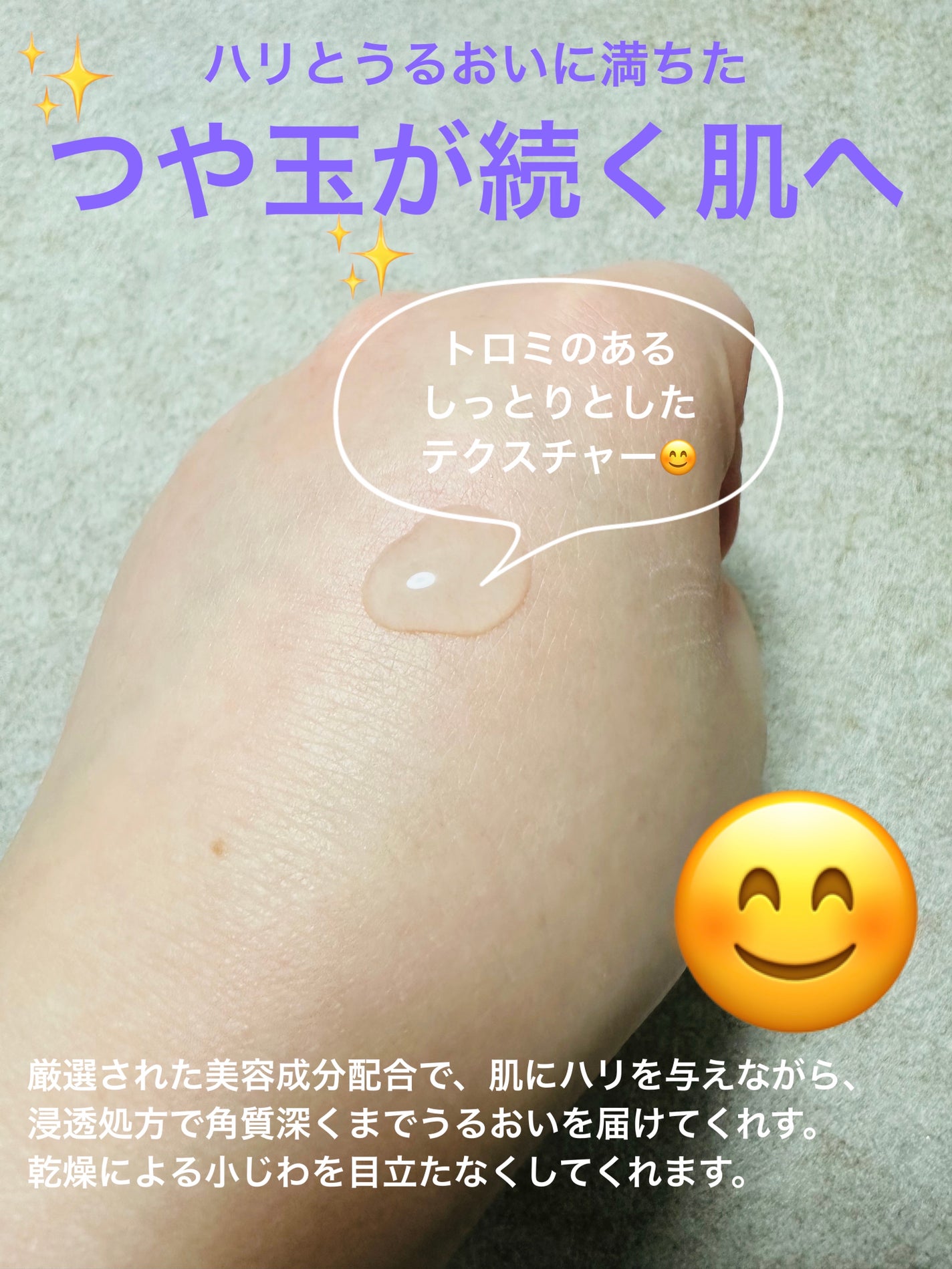 リフトモイスト ローション SP II /エリクシール/化粧水を使ったクチコミ(3枚目)