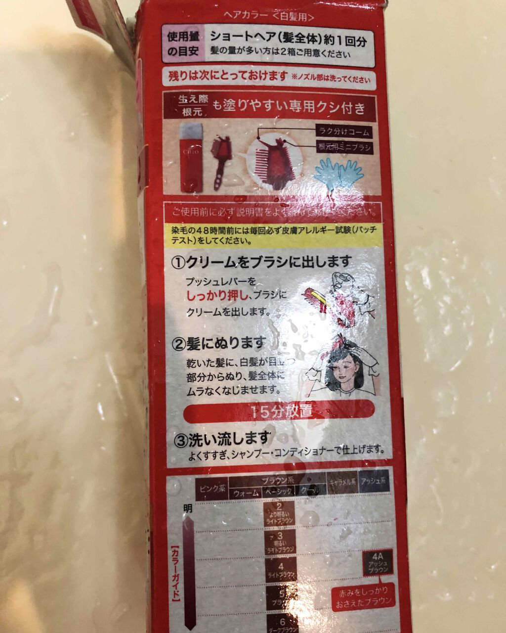 ヘアカラークリーム/CIELO/ヘアカラーを使ったクチコミ（2枚目）