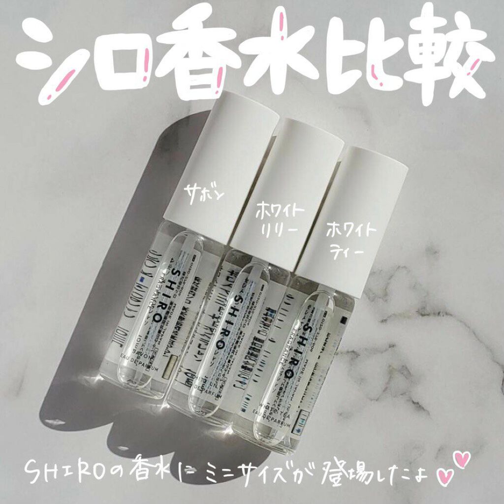 サボン オードパルファン/SHIRO/香水(レディース)を使ったクチコミ(1枚目)