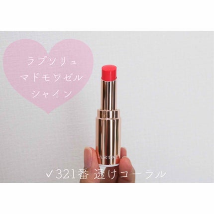 ラプソリュ マドモワゼルシャイン/LANCOME/口紅を使ったクチコミ(1枚目)
