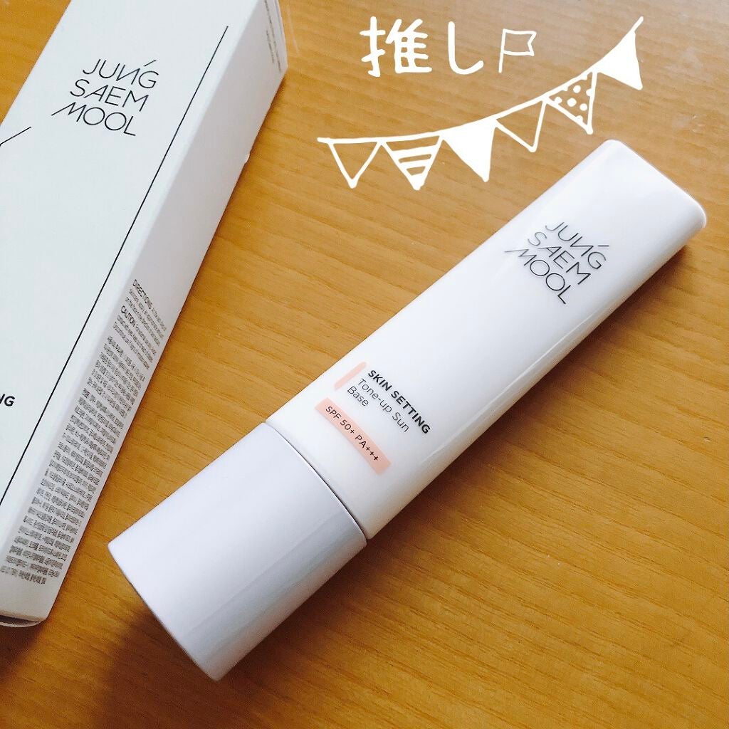 ジョンセンムル スキンセッティングトーンアップ サンベース/JUNG SAEM MOOL/化粧下地を使ったクチコミ(1枚目)