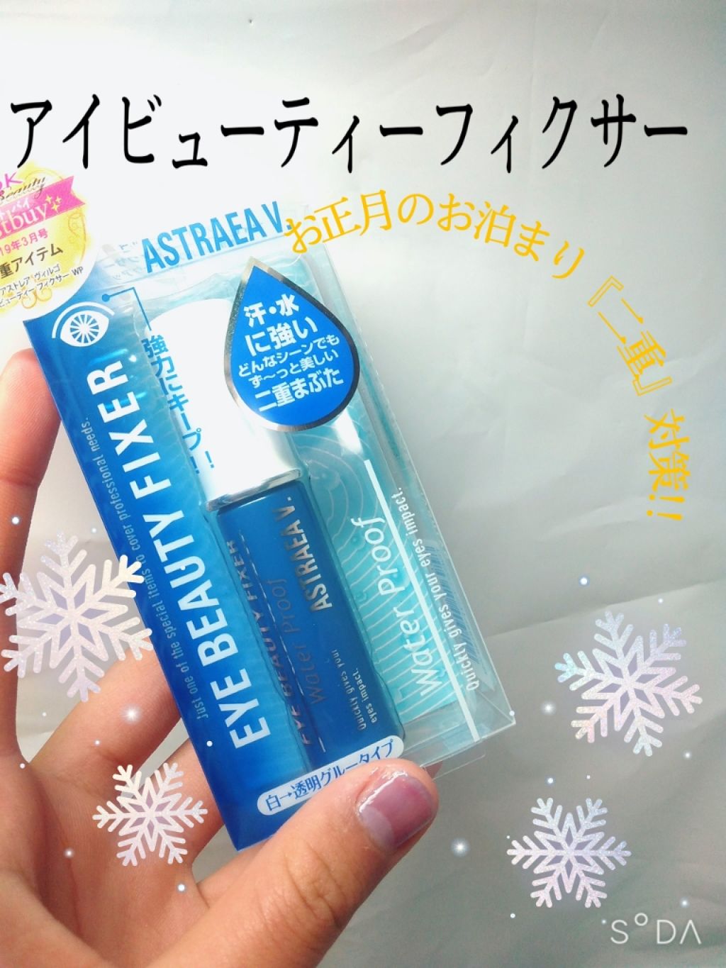 ダブルアイリキッド/Automatic Beauty/二重まぶた用アイテムを使ったクチコミ(1枚目)