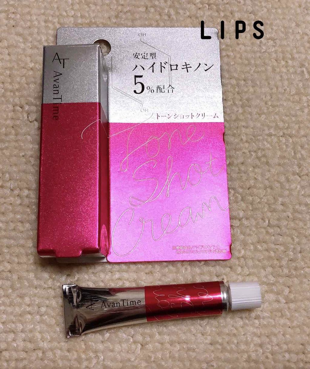 トーンショットクリーム/アバンタイム/フェイスクリームを使ったクチコミ（1枚目）