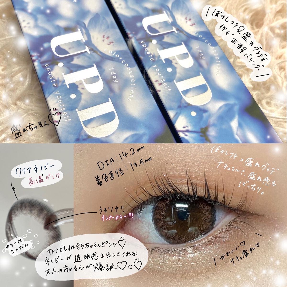U.P.D. 1day/U.P.D./ワンデー(1DAY)カラコンを使ったクチコミ(2枚目)