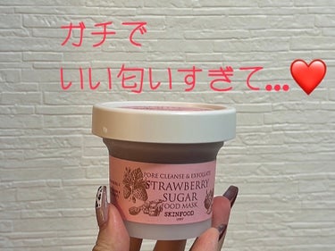 メガ割りでSKINFOODのキャロットトナーパット買ったらついてきた🍓その1🤗

めちゃくちゃいい匂い👃
いちごのかき氷よりいちごの匂い笑笑
シュガースクラブだから優しくて顔にも使える🥸

写真ではわかりづらいかもだけどトーンアップめちゃしてる🥹

流した後もしっとりしてるから幸福感増す🩷

 #もち肌スキンケア  #ワタシを変えたコスメ3種の神器 の画像 その0