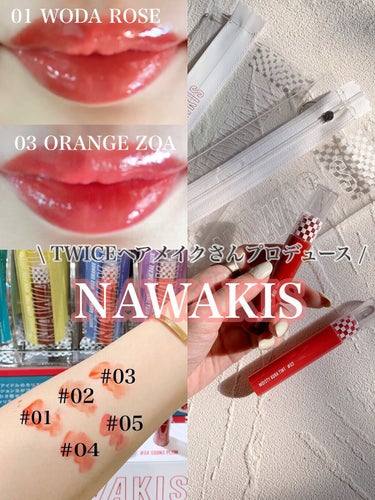 NAWAKIS MOISTY AURA TINT 01 WOOA ROSE/NAWAKIS/口紅を使ったクチコミ（1枚目）