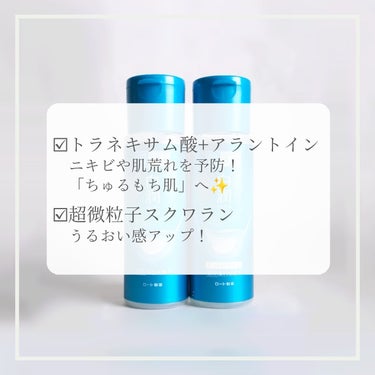 白潤 薬用美白化粧水(しっとりタイプ)/肌ラボ/化粧水を使ったクチコミ（2枚目）