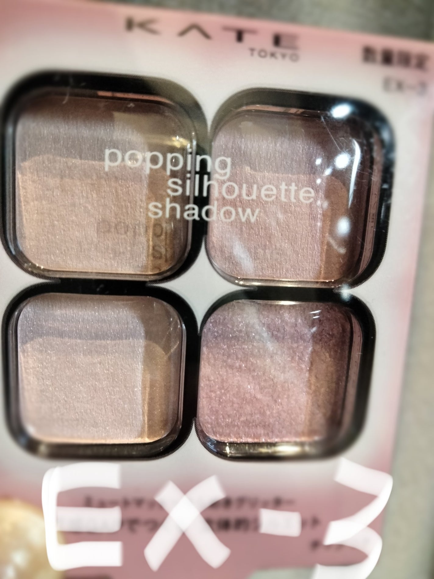 ケイト ポッピングシルエットシャドウ/KATE/アイシャドウパレットを使ったクチコミ(1枚目)