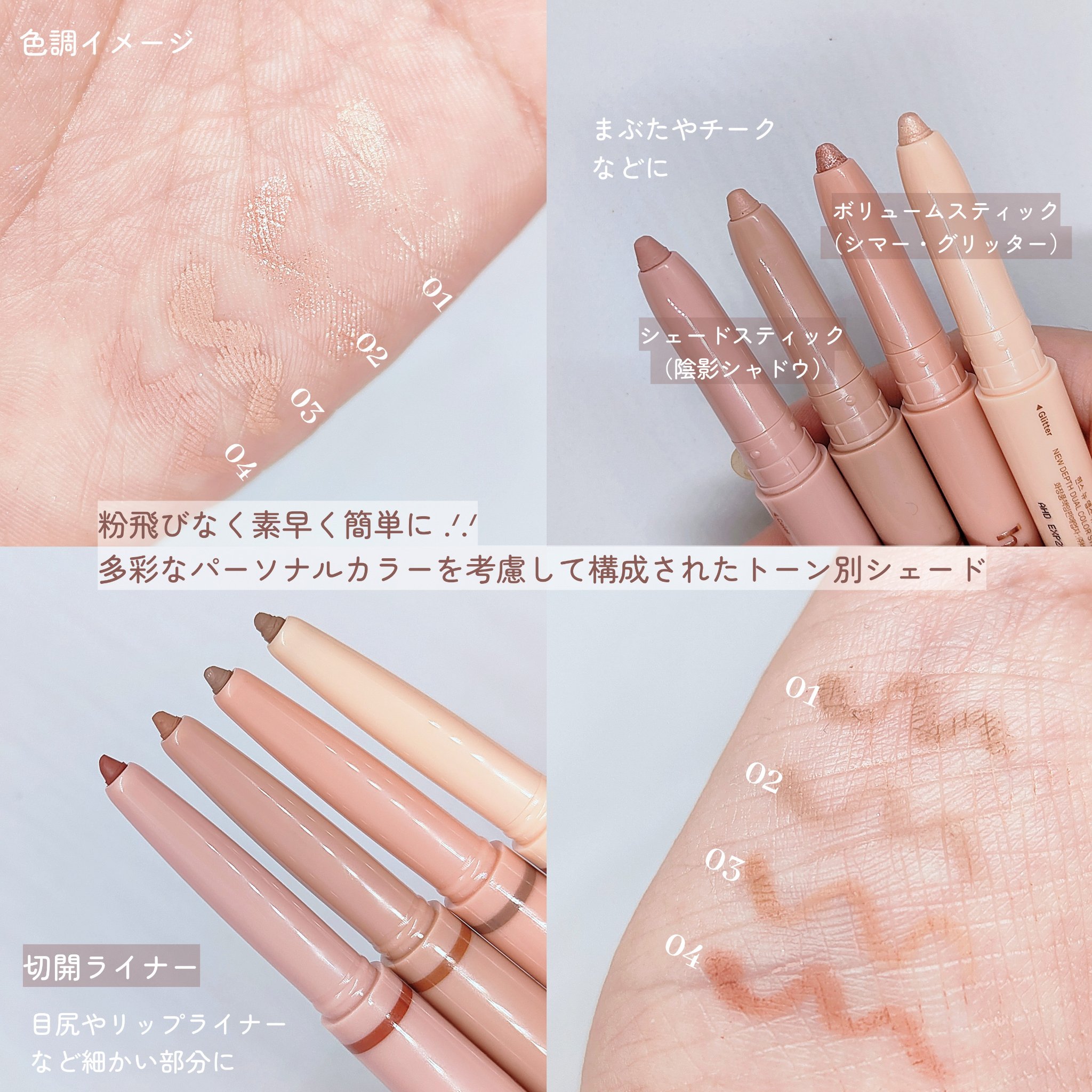 ニューデップスデュアルカラースティック/hince/スティックアイシャドウを使ったクチコミ（3枚目）