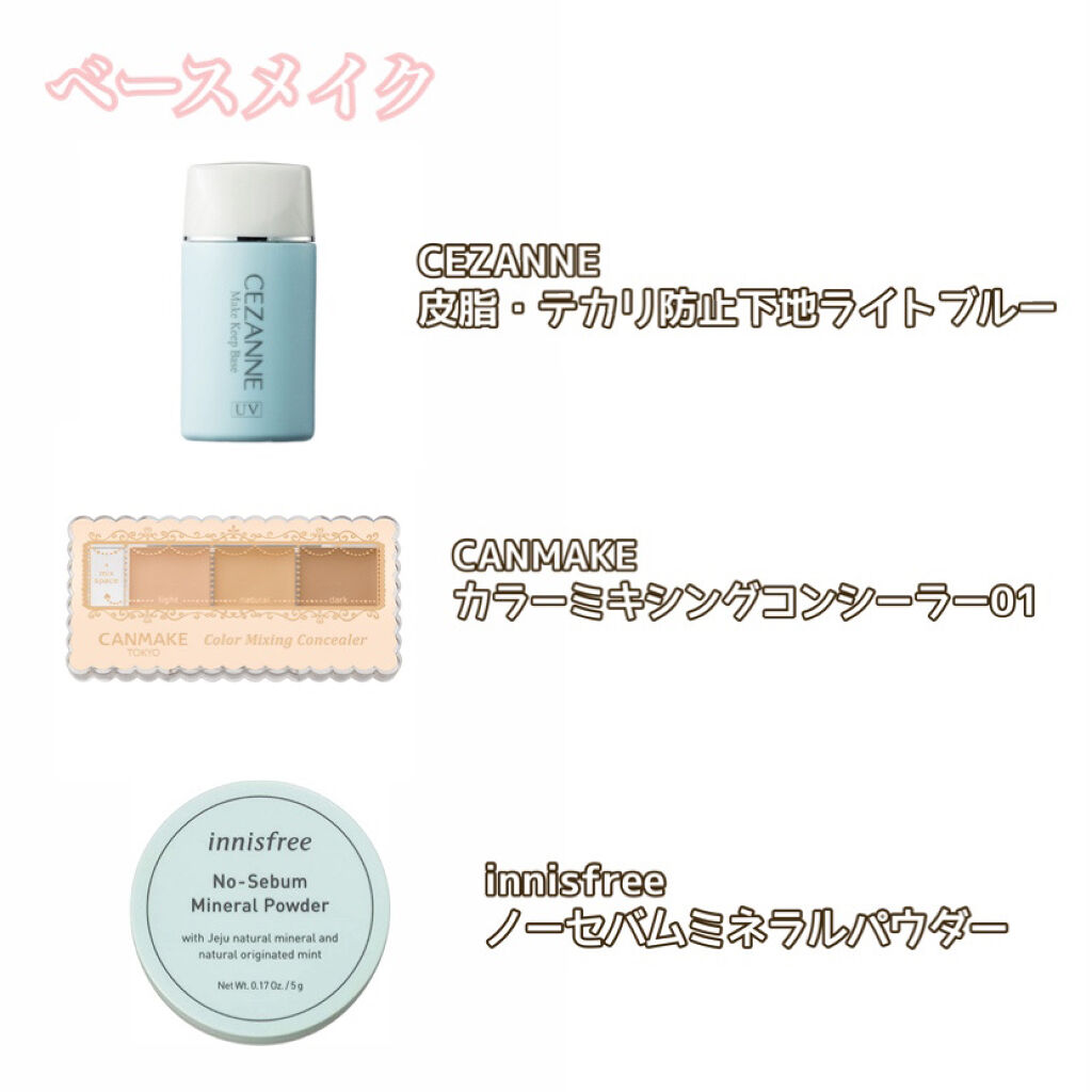 カラーミキシングコンシーラー/キャンメイク/パレットコンシーラーを使ったクチコミ（2枚目）