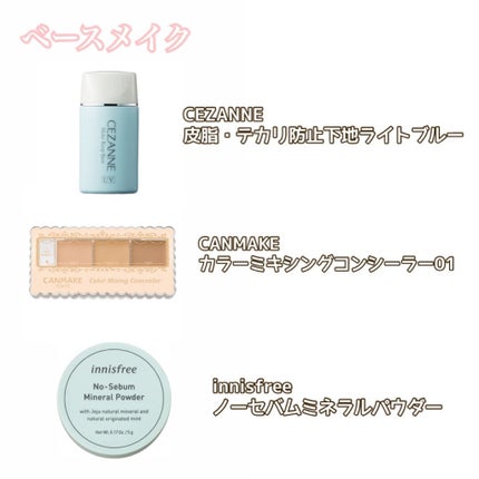 カラーミキシングコンシーラー/キャンメイク/パレットコンシーラーを使ったクチコミ(2枚目)