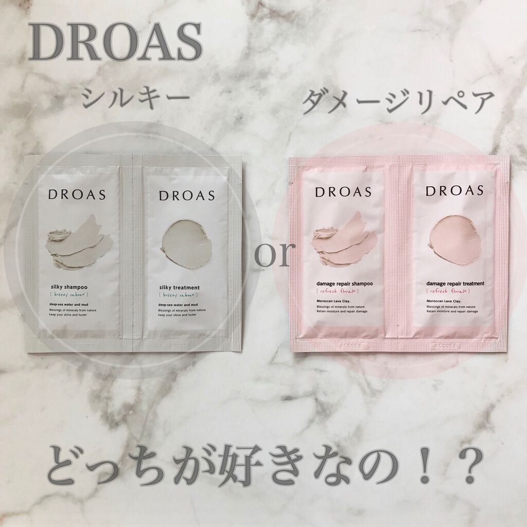 ダメージリペアシャンプー／トリートメント/DROAS/市販シャンプーを使ったクチコミ（1枚目）