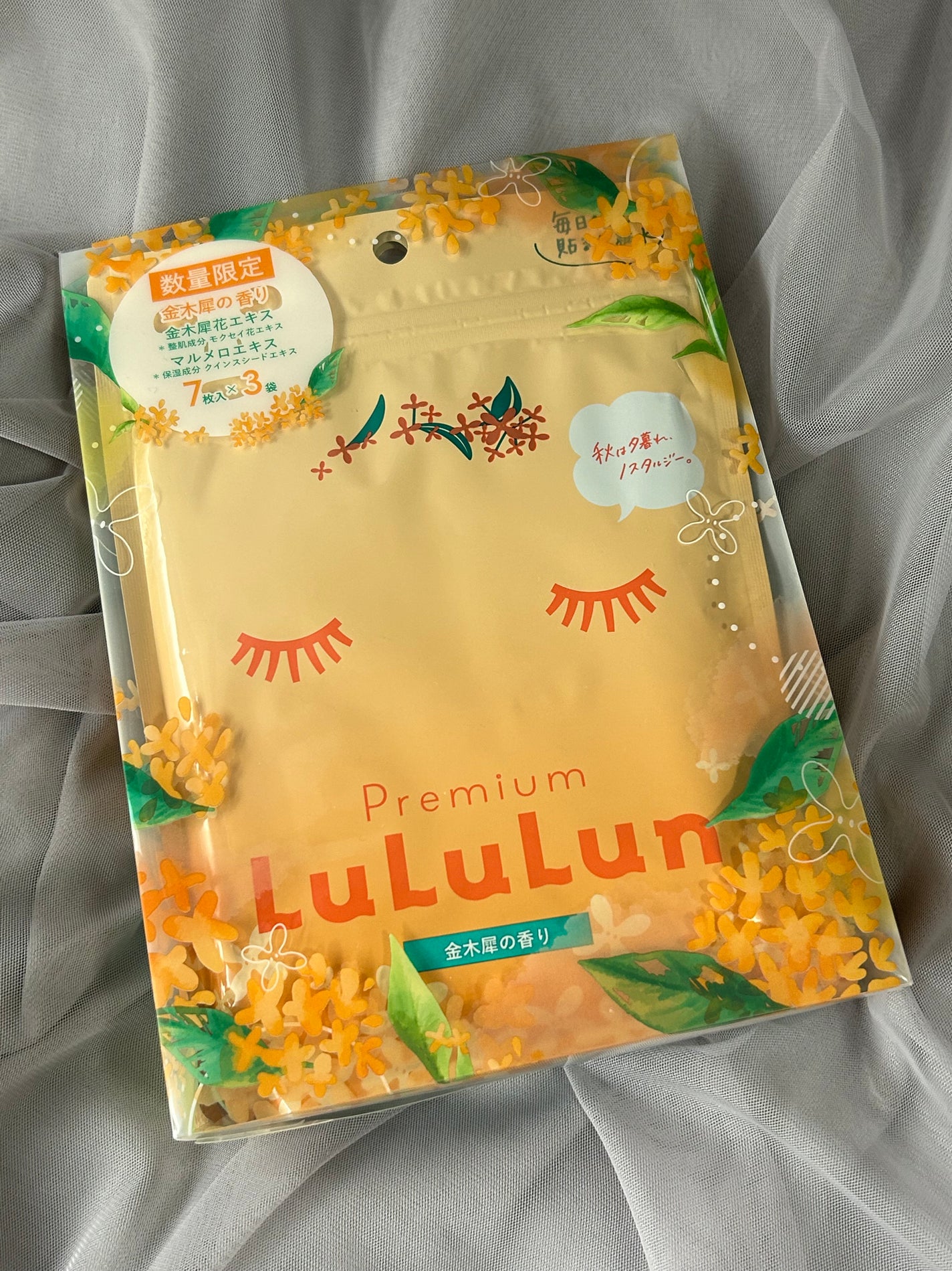 プレミアムルルルン 金木犀(キンモクセイの香り)/ルルルン/シートマスク・パックを使ったクチコミ(2枚目)