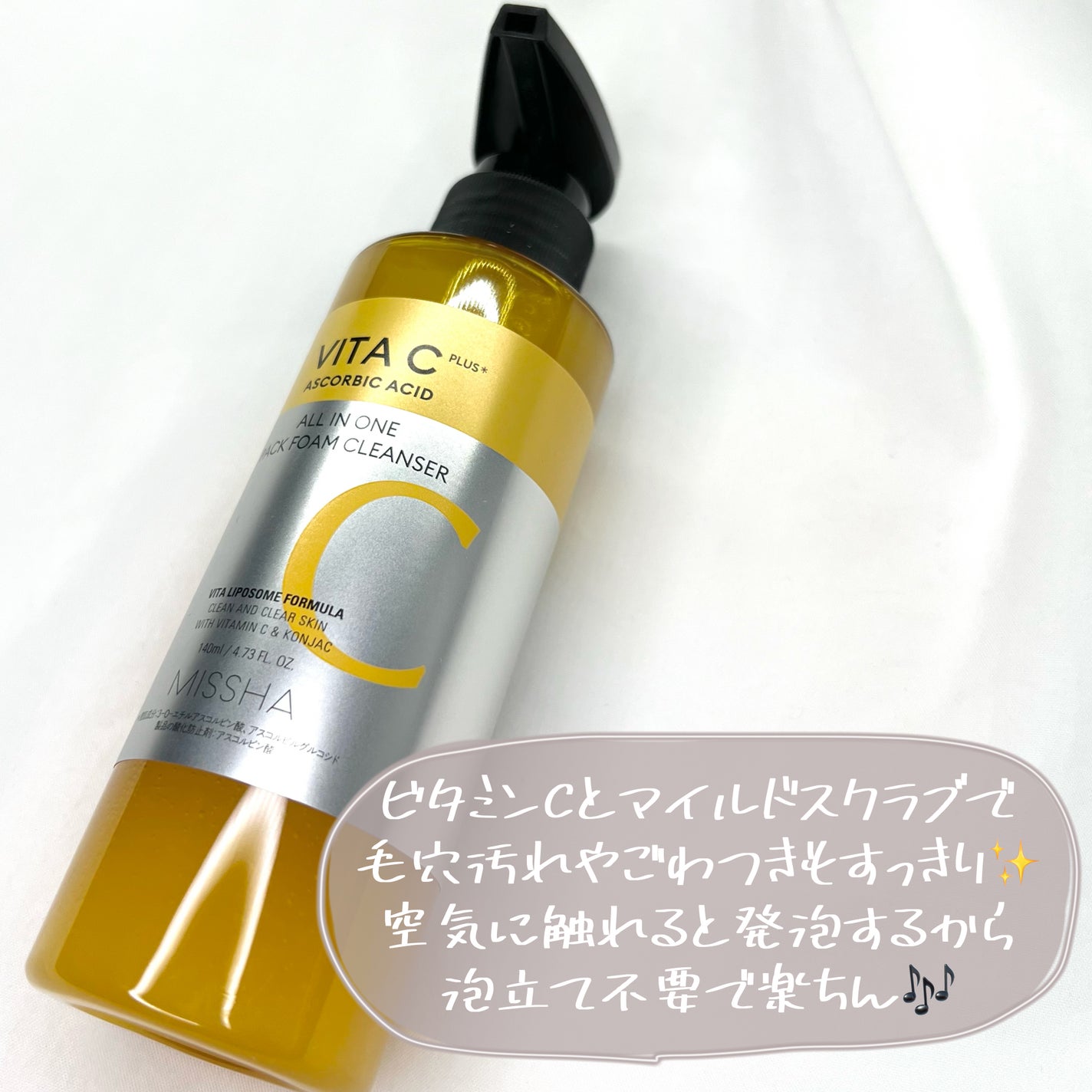 ミシャ ビタシープラス 泡マスク洗顔/MISSHA/泡洗顔を使ったクチコミ(4枚目)