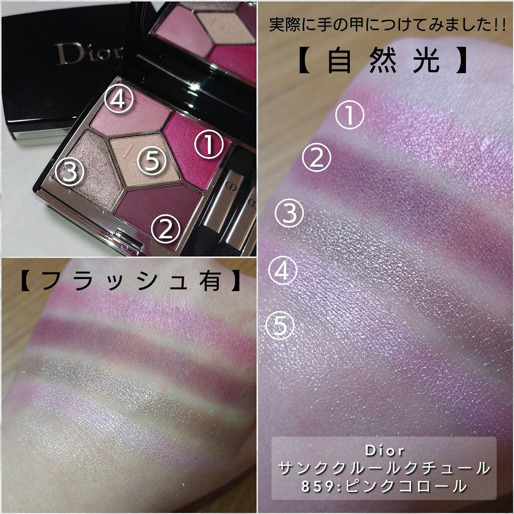 【旧】サンク クルール クチュール/Dior/アイシャドウパレットを使ったクチコミ(2枚目)
