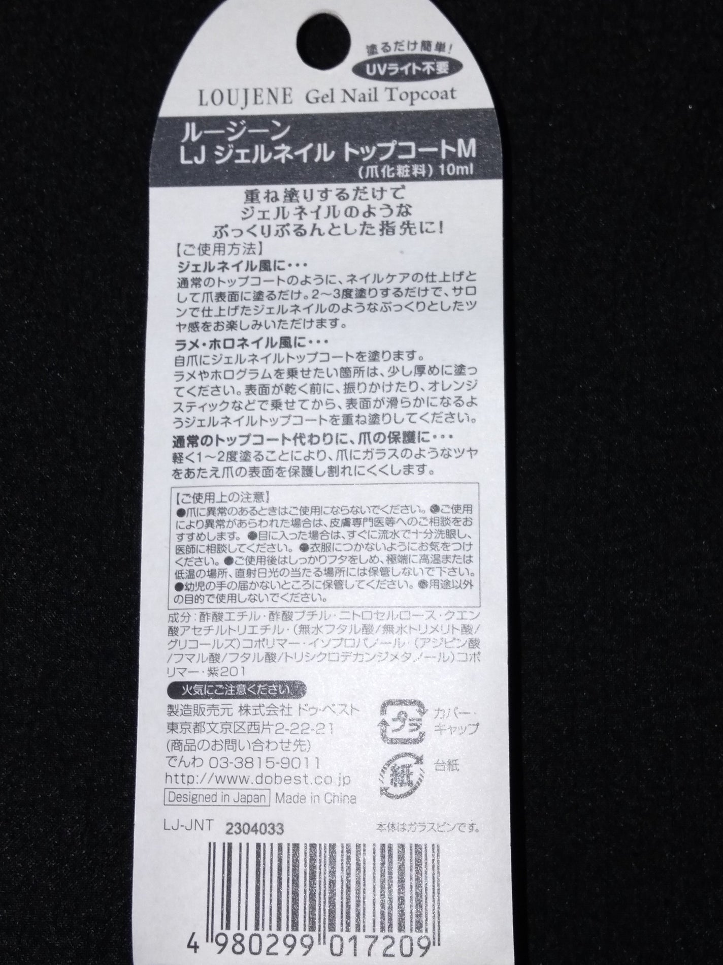 ジェルネイル トップコート/LOUJENE/ジェルネイルを使ったクチコミ(5枚目)