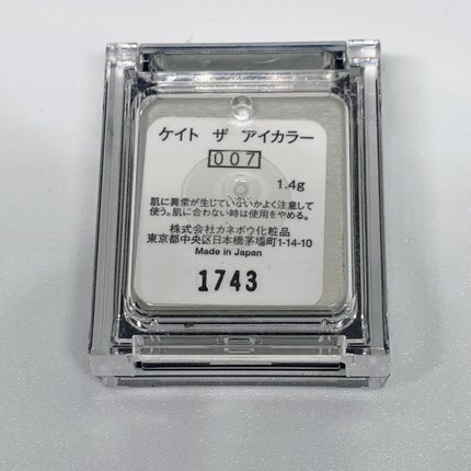 ケイト ザ アイカラー 007 ライトコーラル/KATE/単色アイシャドウの画像