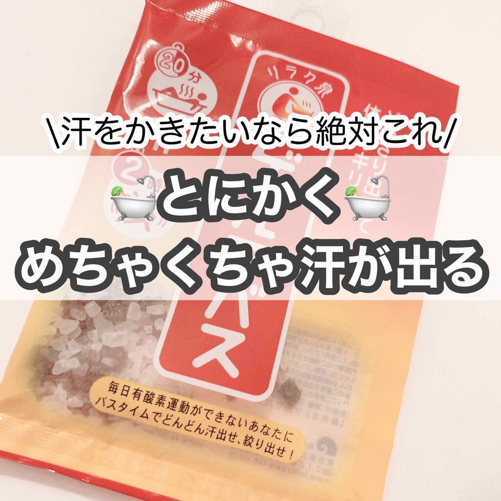 炭酸ゲルマバス/リラク泉/入浴剤を使ったクチコミ(1枚目)