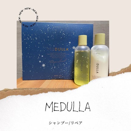 SHAMPOO & REPAIR/MEDULLA/市販シャンプーを使ったクチコミ(1枚目)
