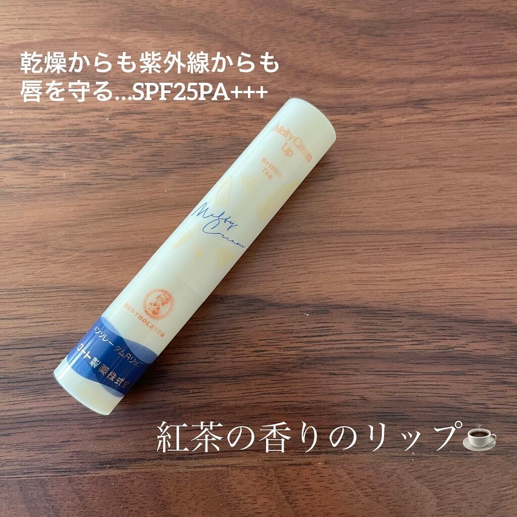 メルティクリームリップ/メンソレータム/リップクリームを使ったクチコミ(1枚目)