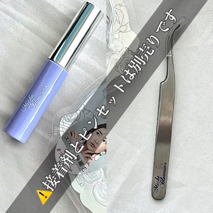 アイラッシュグルー/ミッシュブルーミン/つけまつげを使ったクチコミ(5枚目)