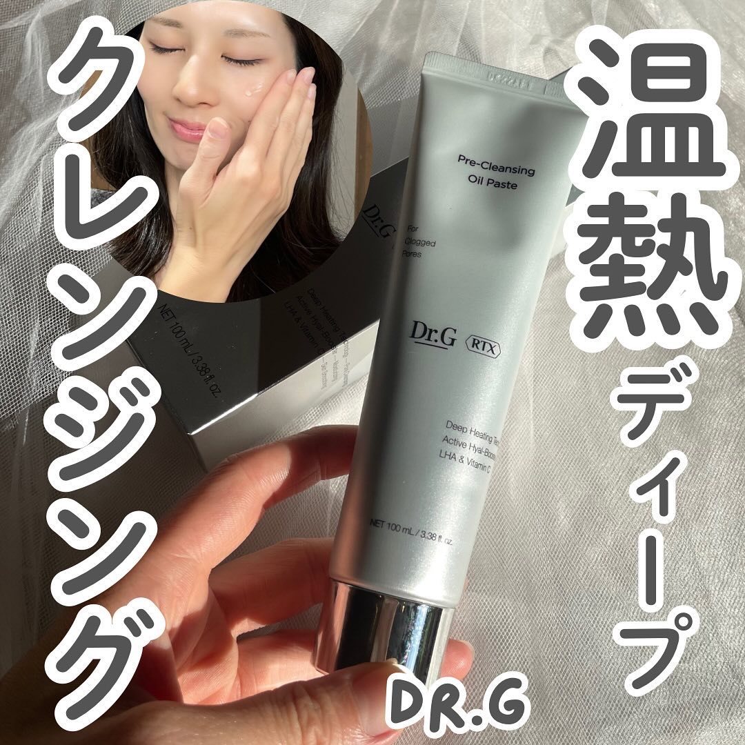 RTX クレンジングジェルオイル/Dr.G/クレンジングジェルを使ったクチコミ（1枚目）