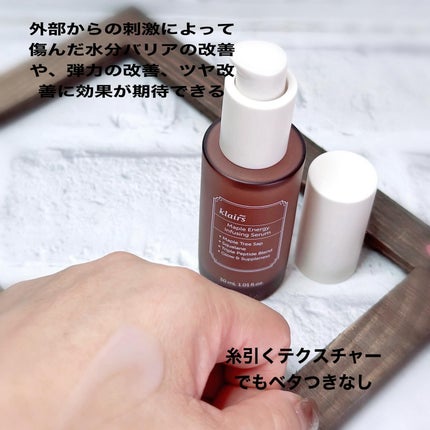 メープルエナジーインフュージングセラム/Klairs/美容液を使ったクチコミ(2枚目)