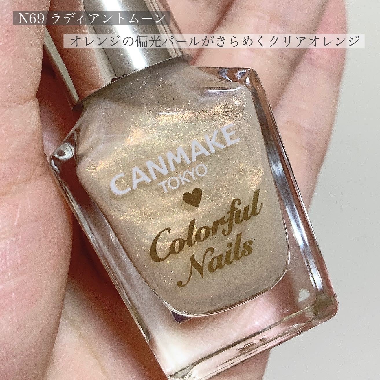カラフルネイルズ/キャンメイク/マニキュアを使ったクチコミ(3枚目)