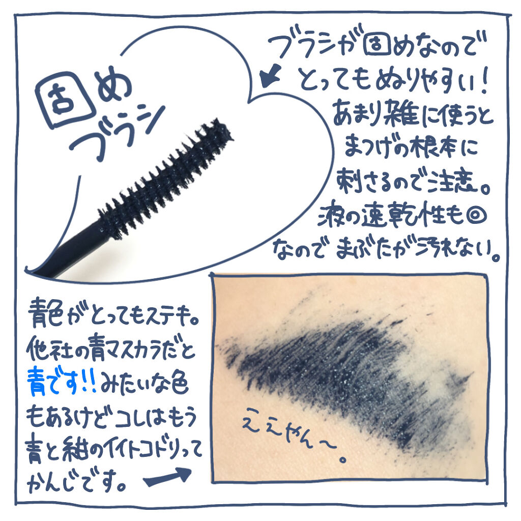 ダイヤモンドシリーズ カラーマスカラ/ZEESEA/マスカラを使ったクチコミ（3枚目）