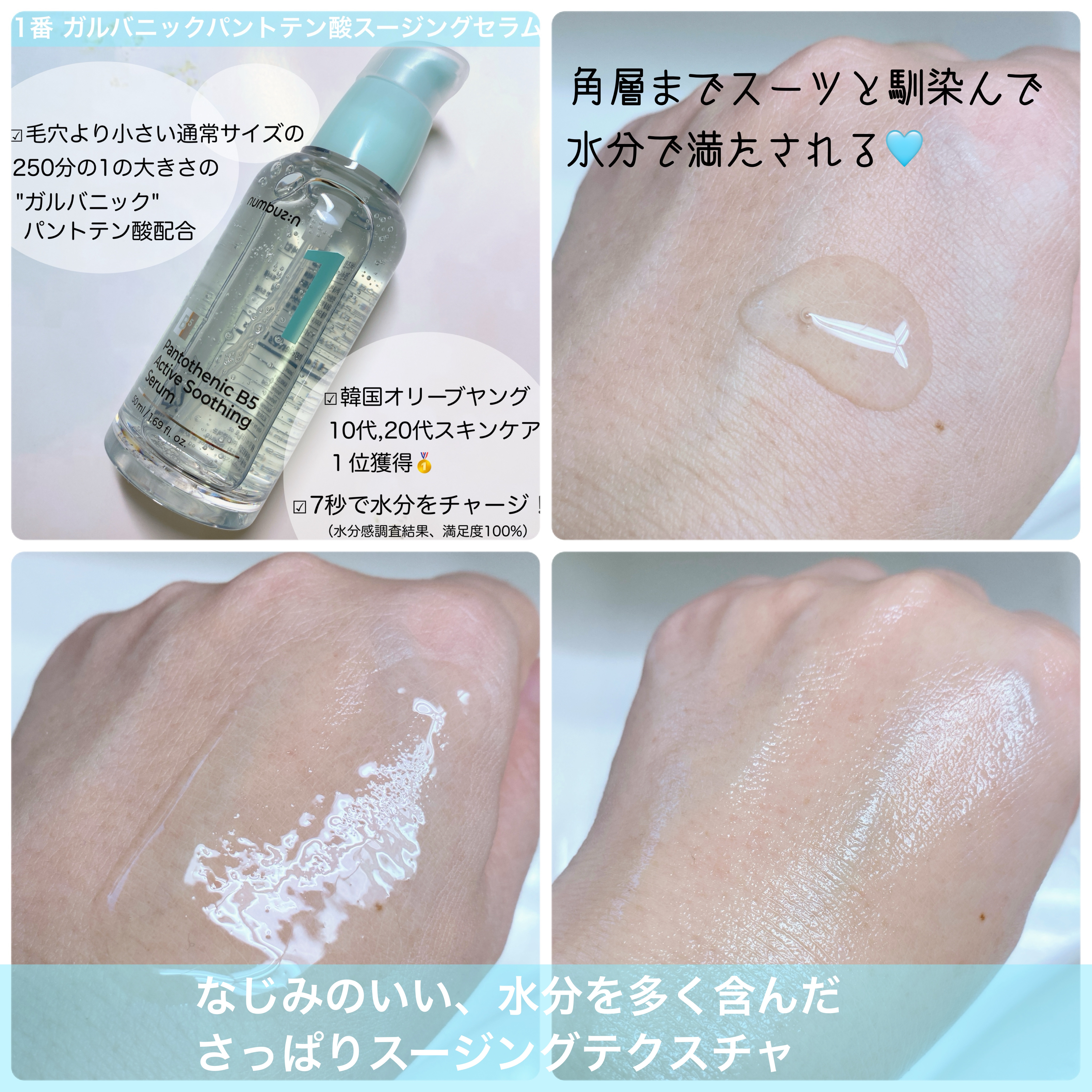 1番 塗るパントテン酸スージングクリーム/numbuzin/フェイスクリームを使ったクチコミ（2枚目）