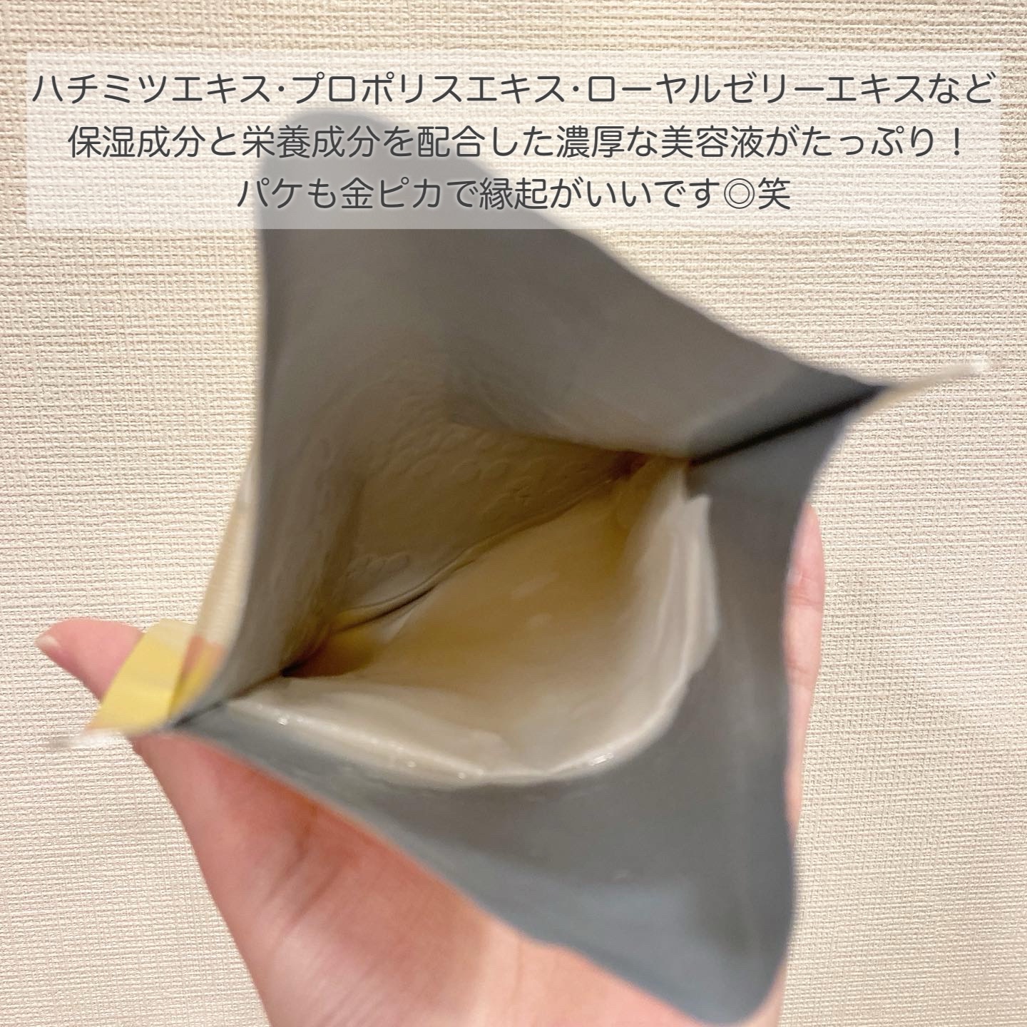 プログロス マスク/VT/シートマスク・パックを使ったクチコミ（2枚目）