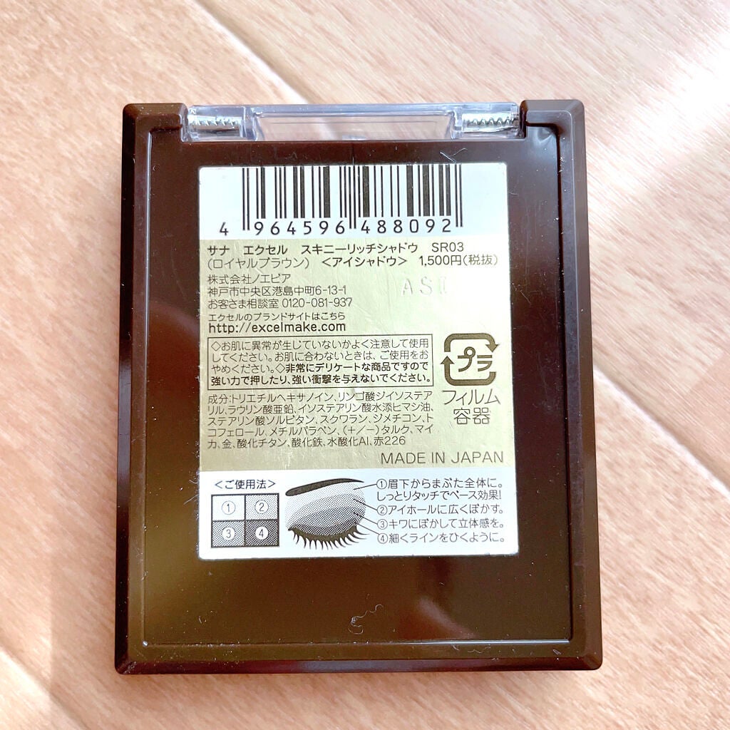 スキニーリッチシャドウ/excel/アイシャドウパレットを使ったクチコミ(6枚目)