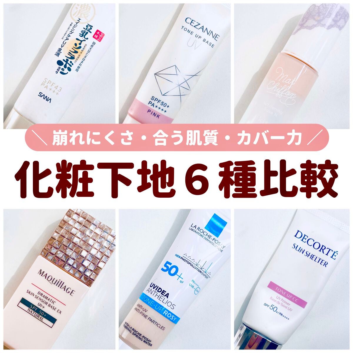 マットシフォン UVホワイトニングベースN/KiSS/化粧下地を使ったクチコミ(1枚目)