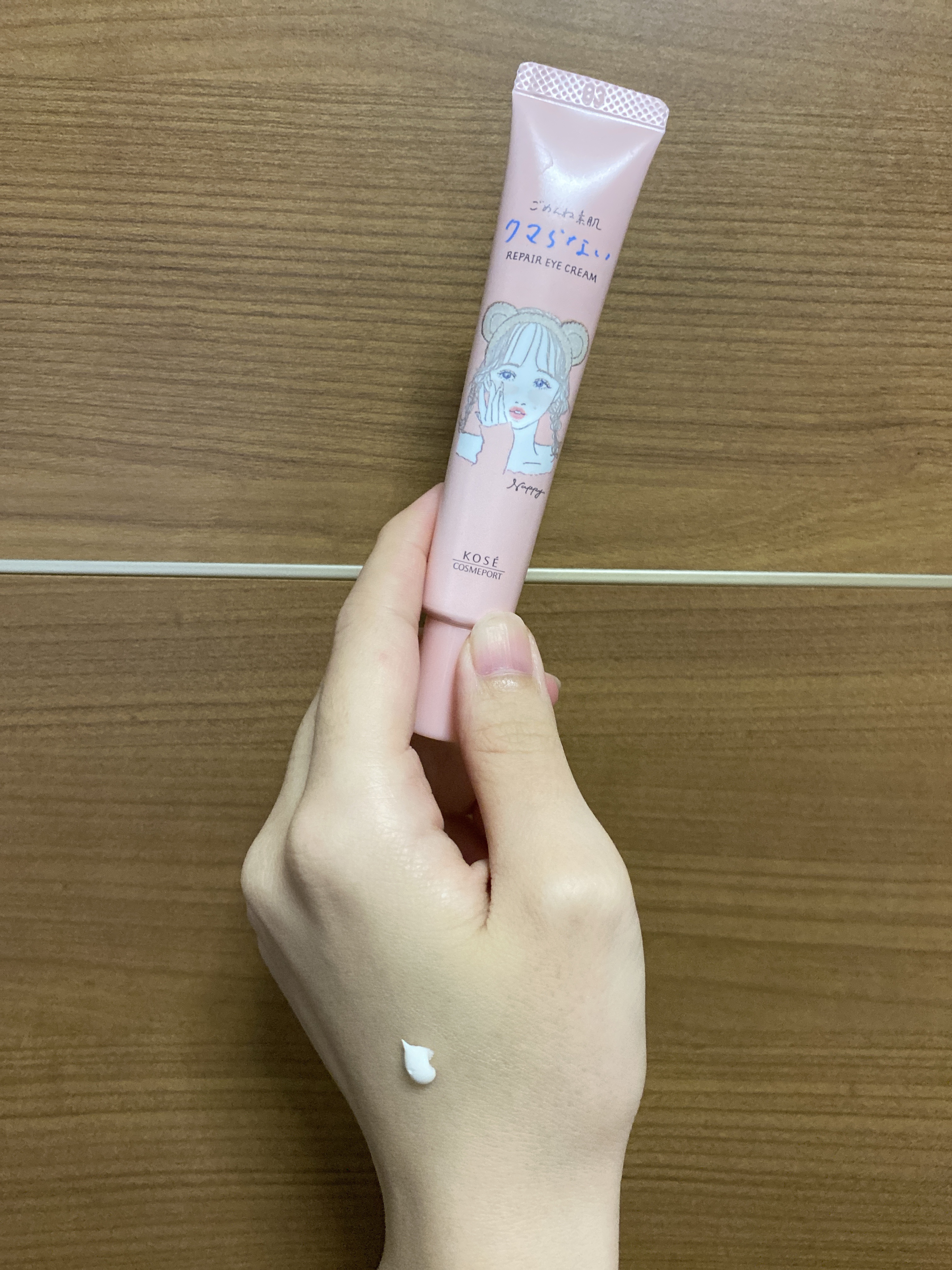 ごめんね素肌 クマらないアイクリーム/クリアターン/アイケア・アイクリームを使ったクチコミ（1枚目）