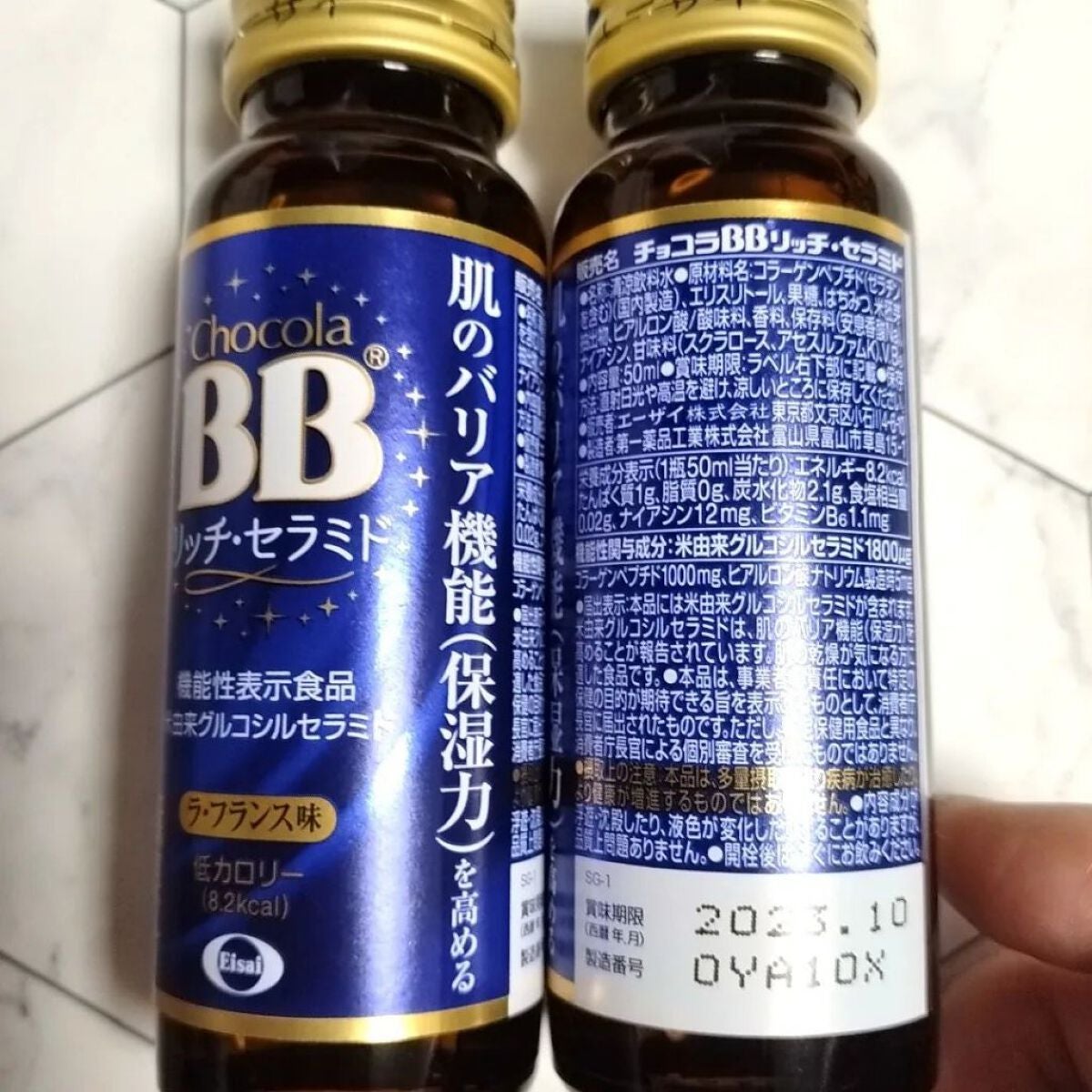 チョコラBBリッチセラミド/チョコラBB/美容ドリンクを使ったクチコミ(2枚目)