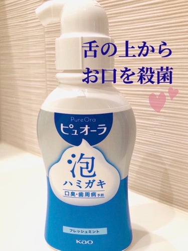 薬用ピュオーラ 泡で出てくるハミガキ/ピュオーラ/歯磨き粉を使ったクチコミ（1枚目）