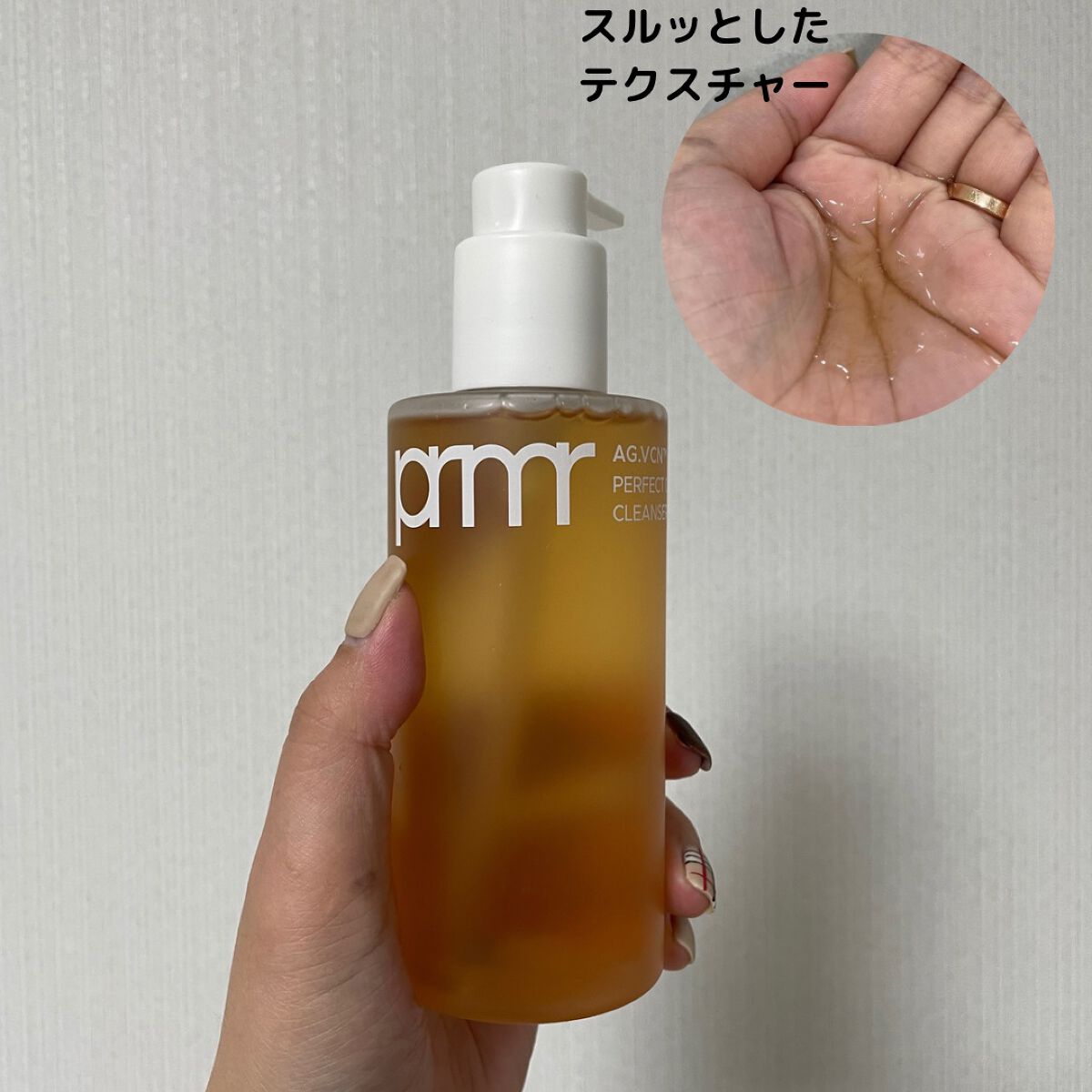 primera マイルド&パーフェクト オイルトゥフォームクレンザーのクチコミ「【（primera）パーフェクト オイル トゥー フォームクレンザー】

商品の特徴☟
メイク.....」（2枚目）