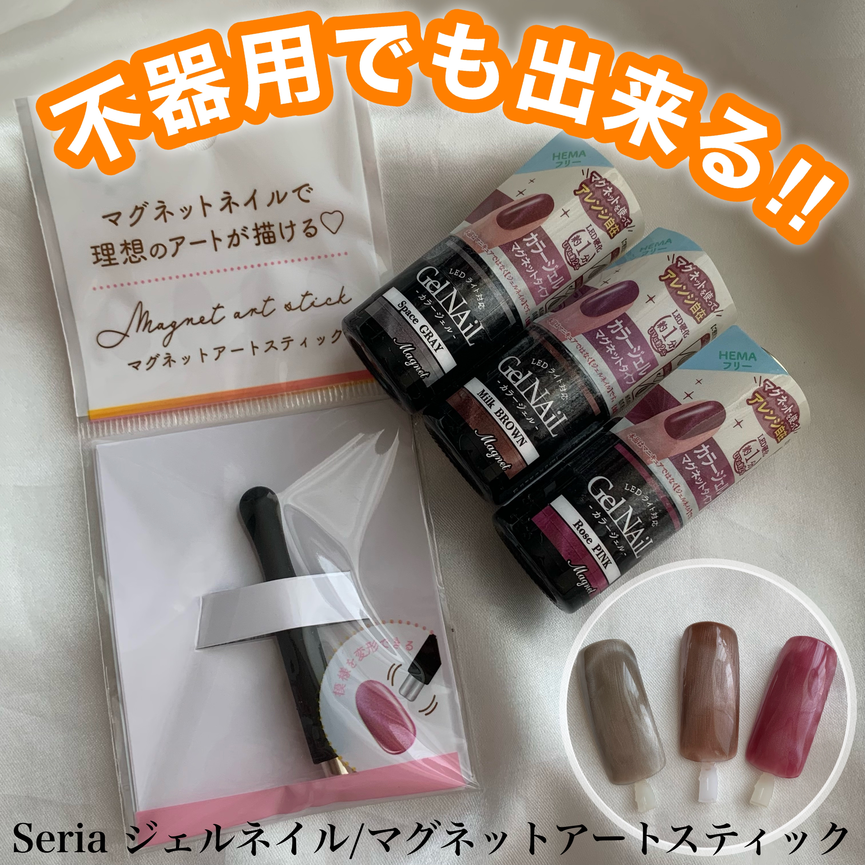 ジェルネイル（ライト対応）/セリア/ジェルネイルを使ったクチコミ（1枚目）