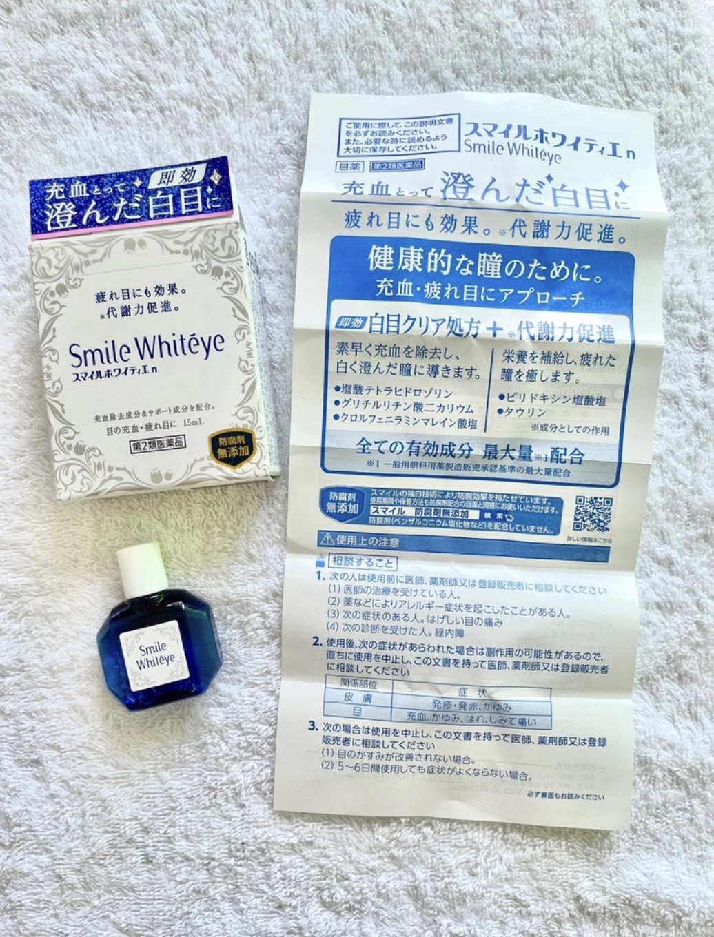 スマイルホワイティエn（医薬品）/ライオン/その他を使ったクチコミ（1枚目）