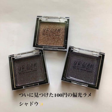 UR GLAM　POWDER EYESHADOW/U R GLAM/シングルアイシャドウを使ったクチコミ（1枚目）