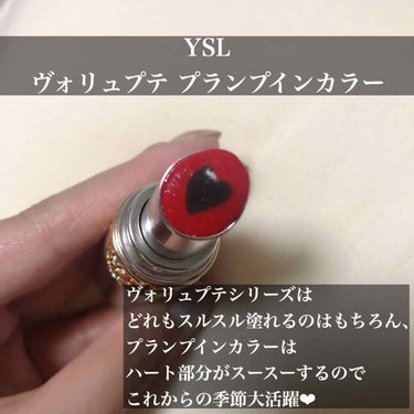 ヴォリュプテ プランプインカラー/YVES SAINT LAURENT BEAUTE/口紅を使ったクチコミ（2枚目）