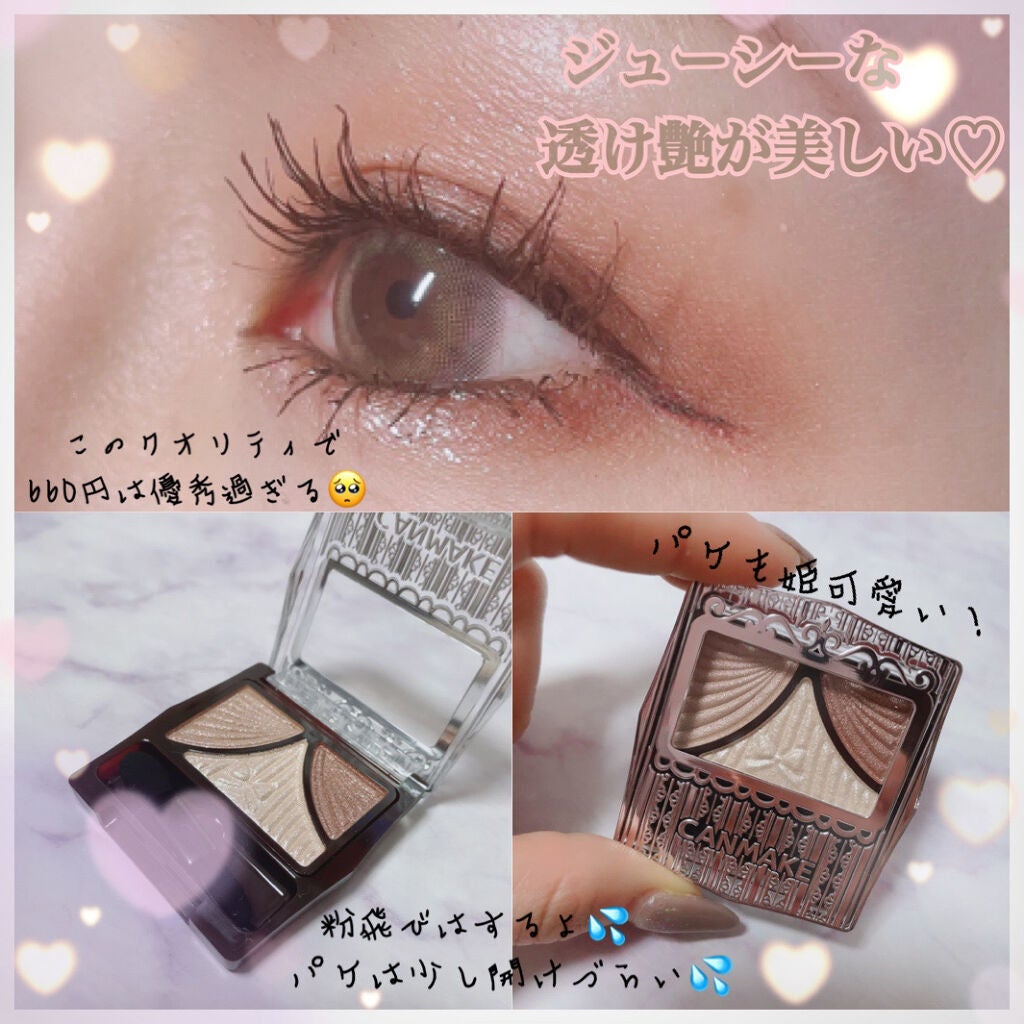 ジューシーピュアアイズ/キャンメイク/アイシャドウパレットを使ったクチコミ(6枚目)