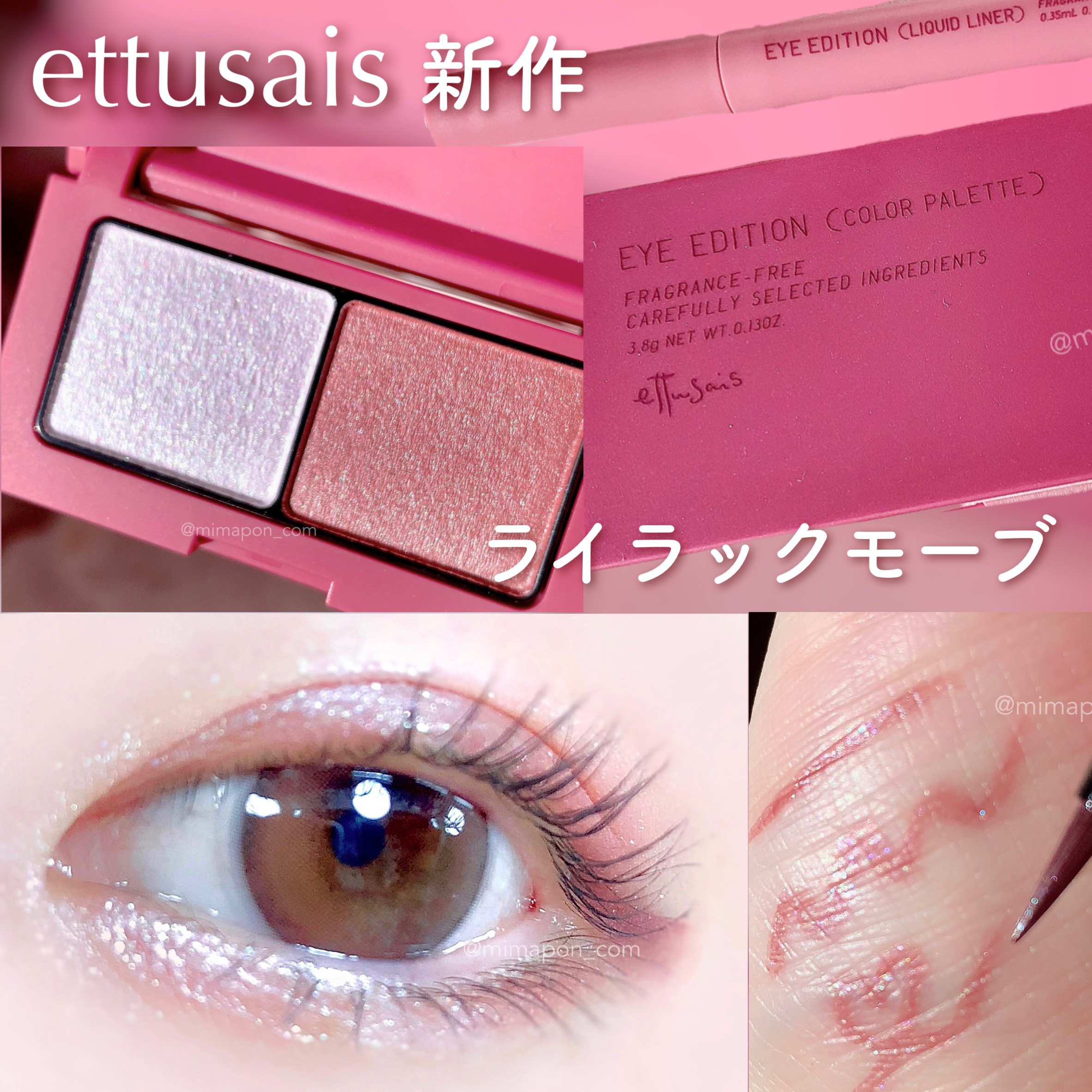 エテュセ アイエディション(カラーパレット)/ettusais/アイシャドウパレットを使ったクチコミ（1枚目）