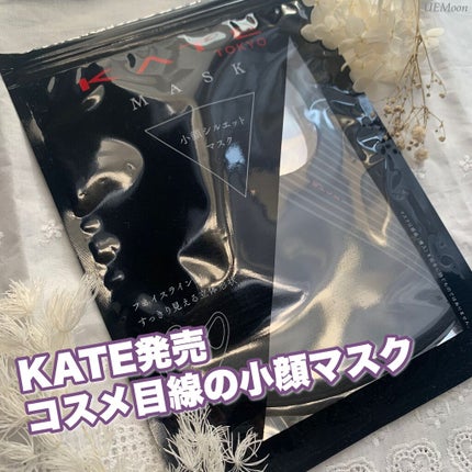 小顔シルエットマスク/KATE/マスクを使ったクチコミ(1枚目)