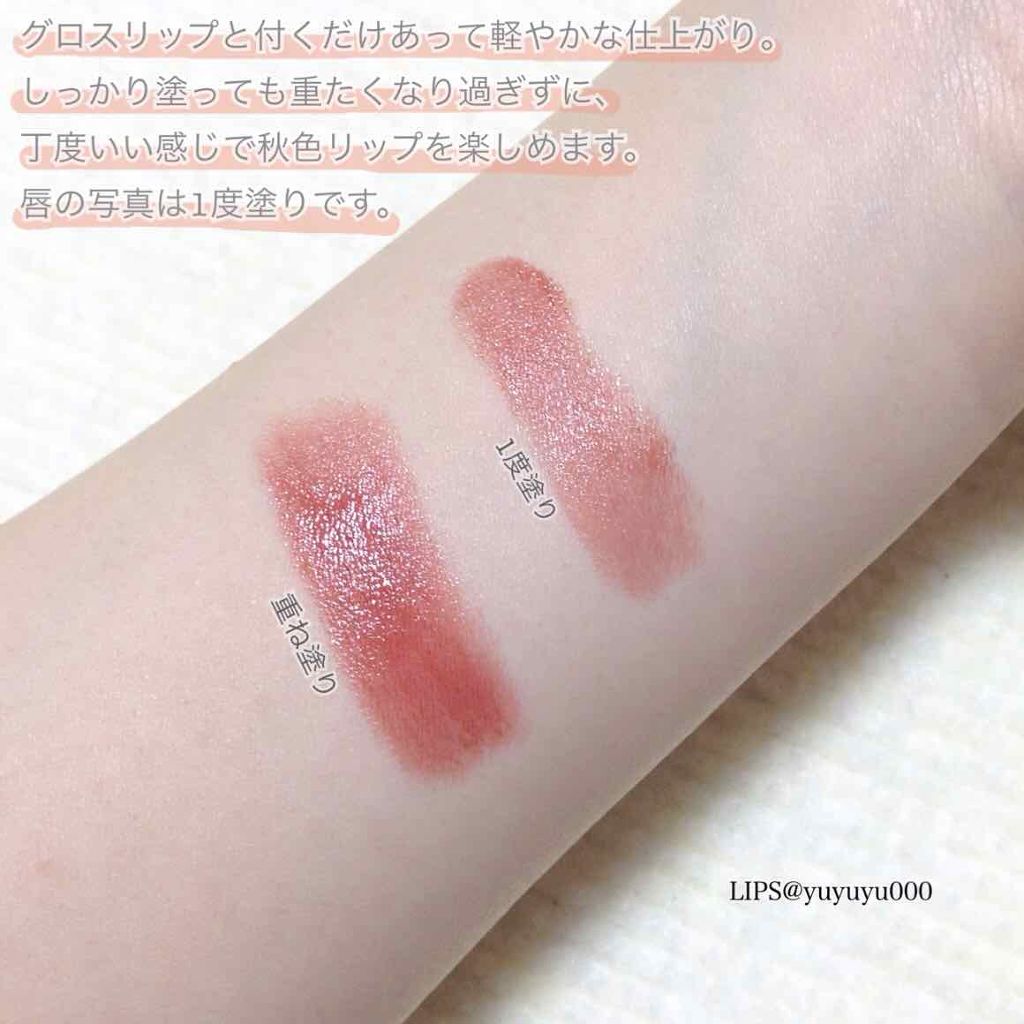 ラスティンググロスリップ/CEZANNE/口紅を使ったクチコミ（2枚目）