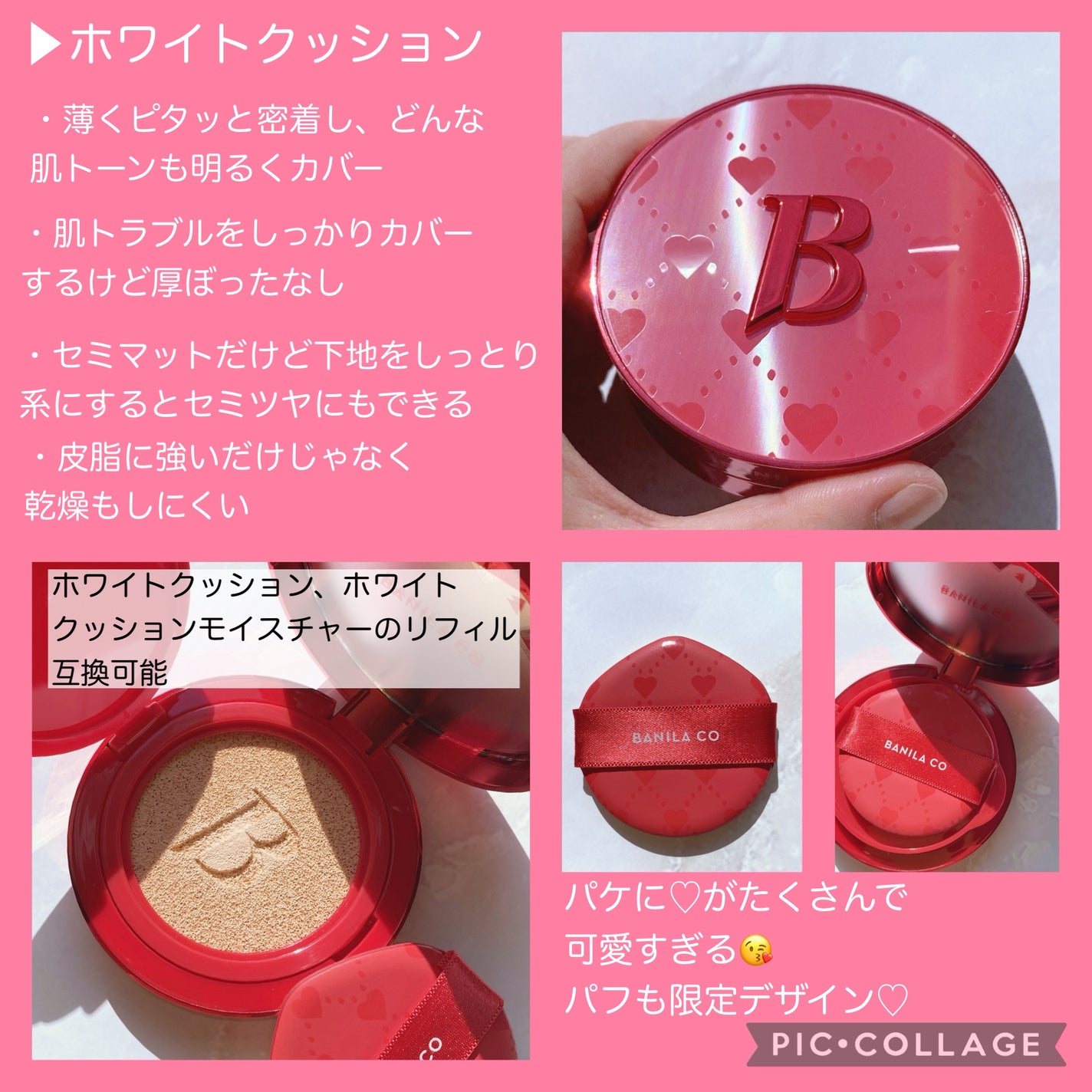 カバーリシャス アルティメット ホワイトクッション/BANILA CO/クッションファンデーションを使ったクチコミ(2枚目)