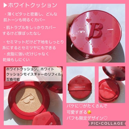 カバーリシャス アルティメット ホワイトクッション/BANILA CO/クッションファンデーションを使ったクチコミ(2枚目)